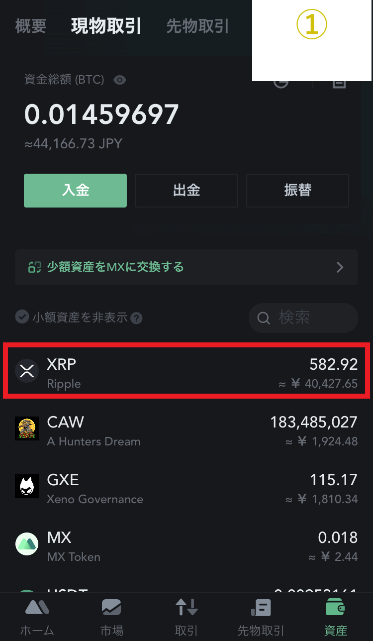 2023年】仮想通貨CAW(A Hunters Dream)コインの特徴・将来性 | Shinomi Blog